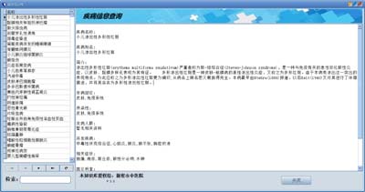 醫(yī)學知識庫